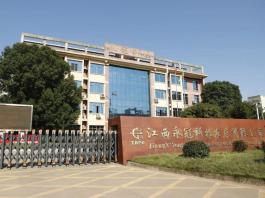 江西永冠科技發展有限公司