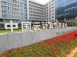 白下高新技術產業園